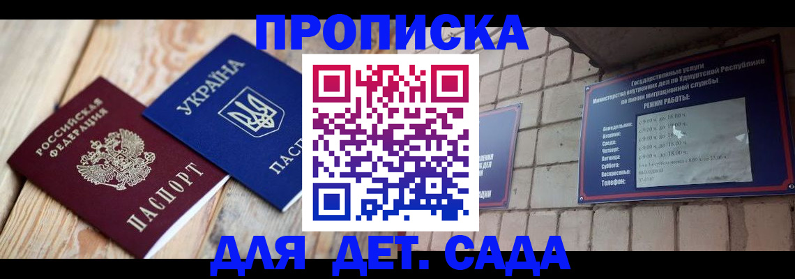 прописка паспорт в Сухом Логе